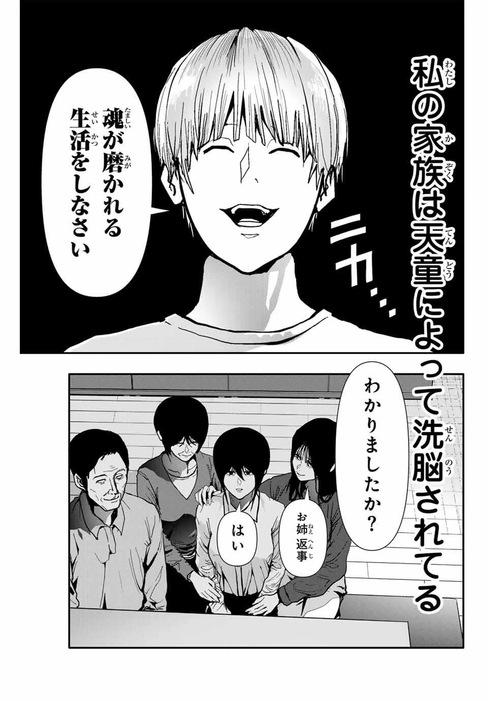 阿武ノーマル 第68話 - 3