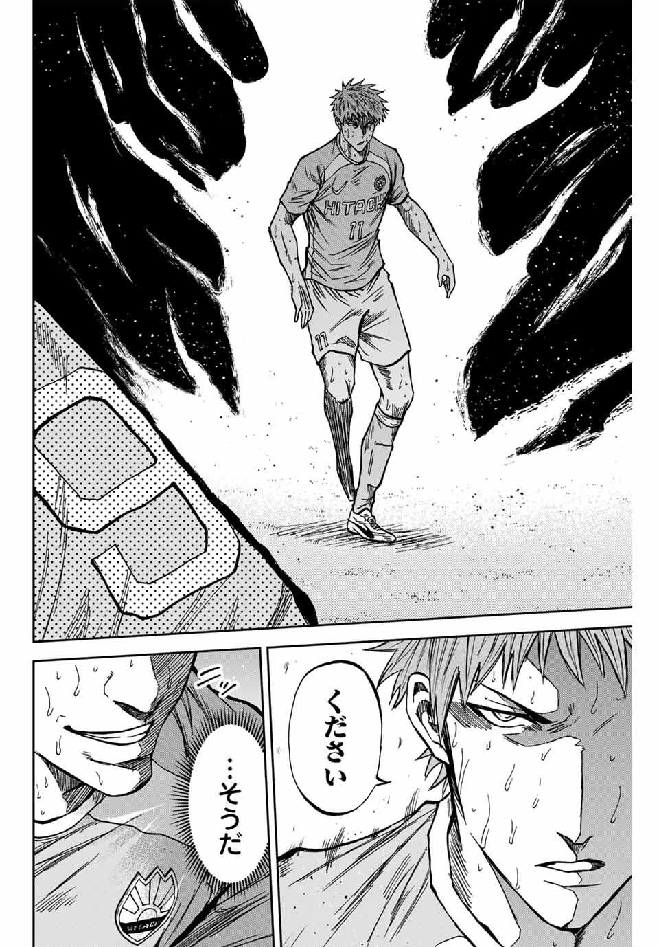 蒼く染めろ 第161話 - 8