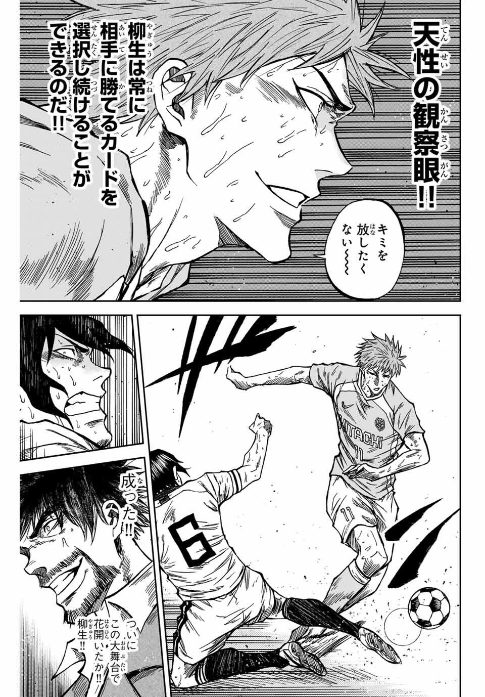 蒼く染めろ 第161話 - 13