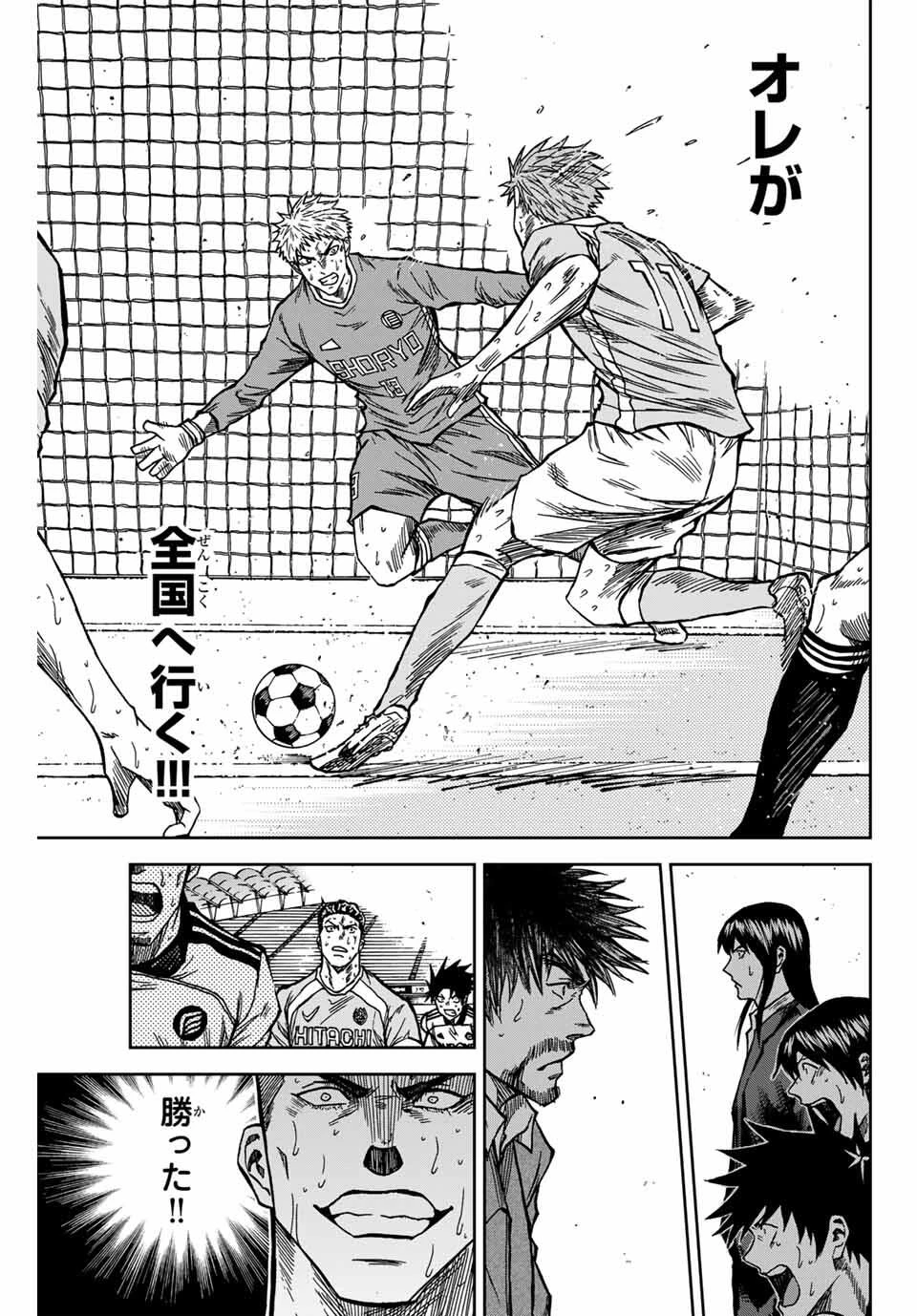 蒼く染めろ 第161話 - 15