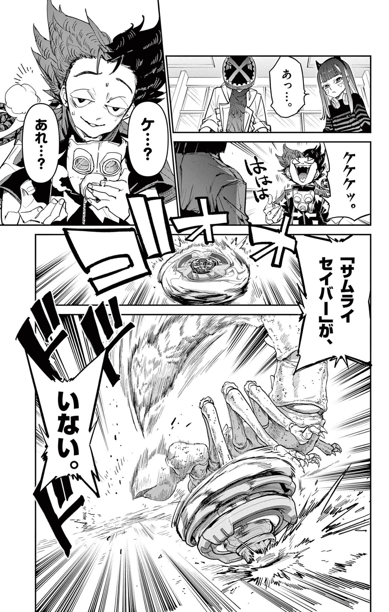 ベイブレードエックス BEYBLADE X 第25話 - 9