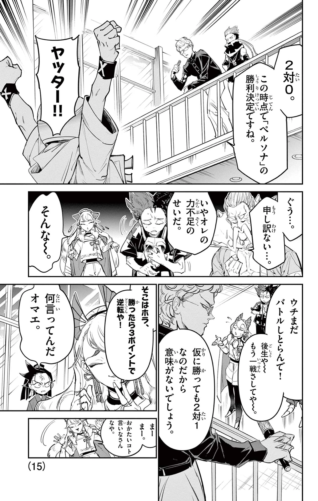 ベイブレードエックス BEYBLADE X 第25話 - 15