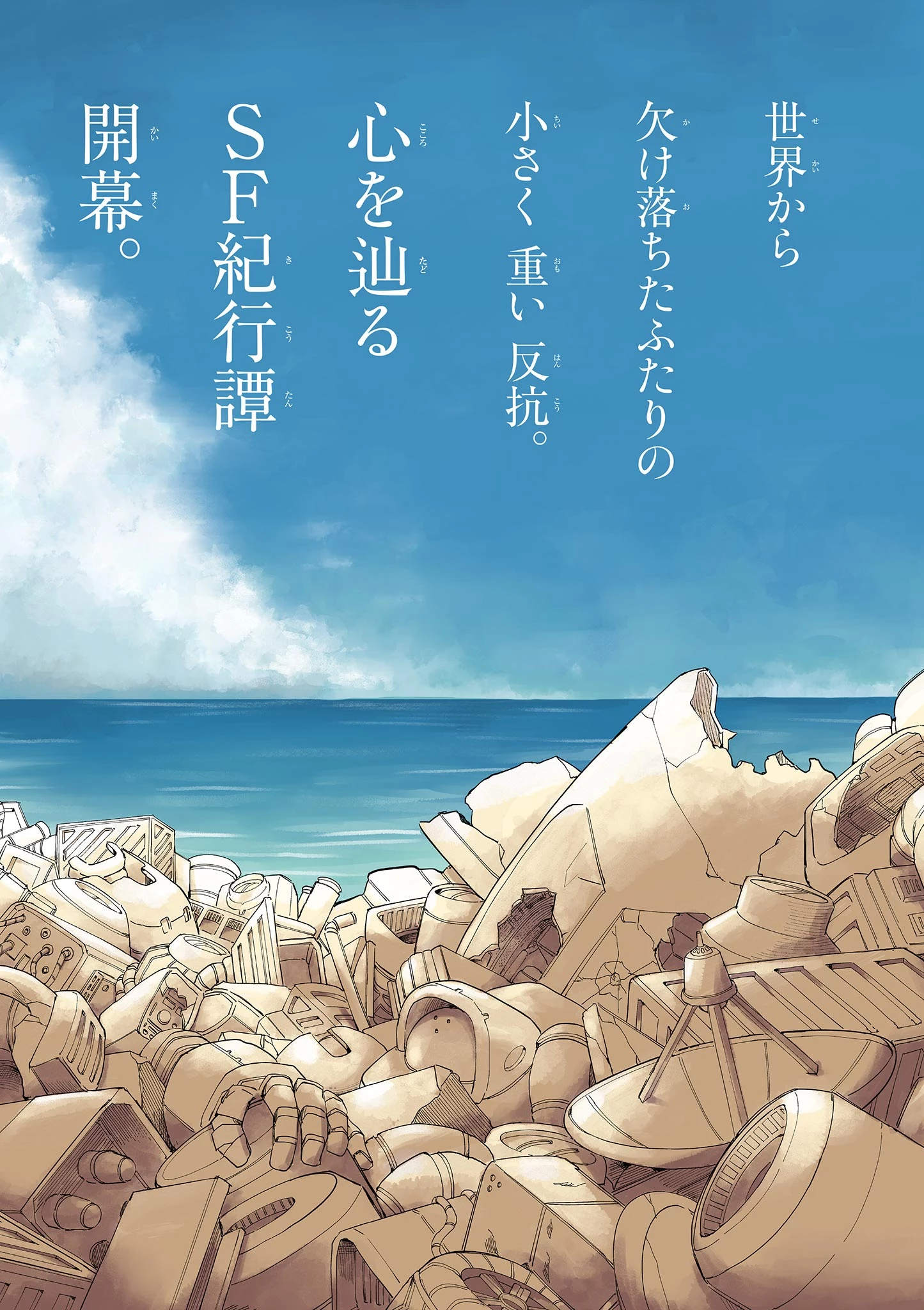 アップルエイジ 第1話 - 3