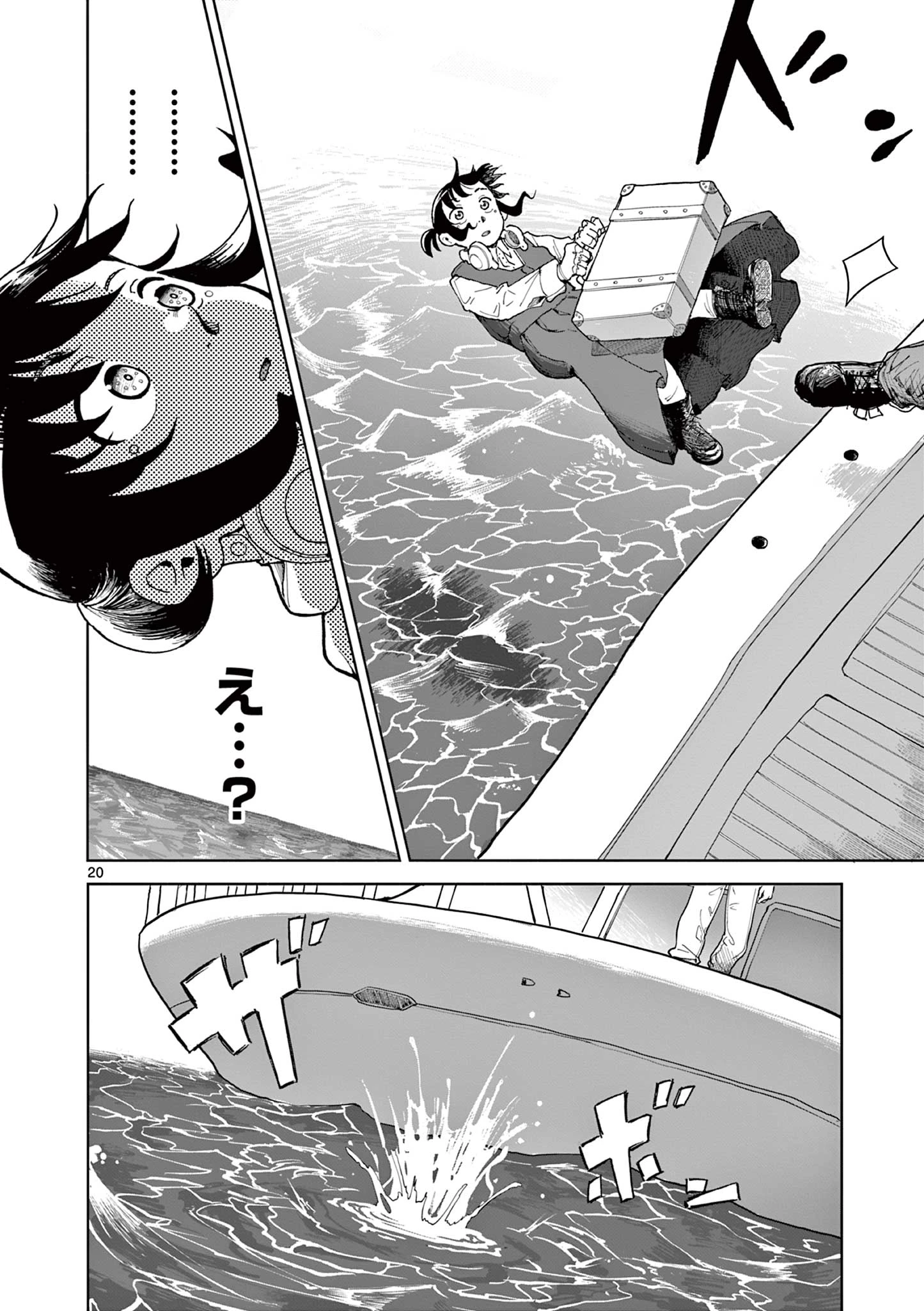 アップルエイジ 第1話 - 20