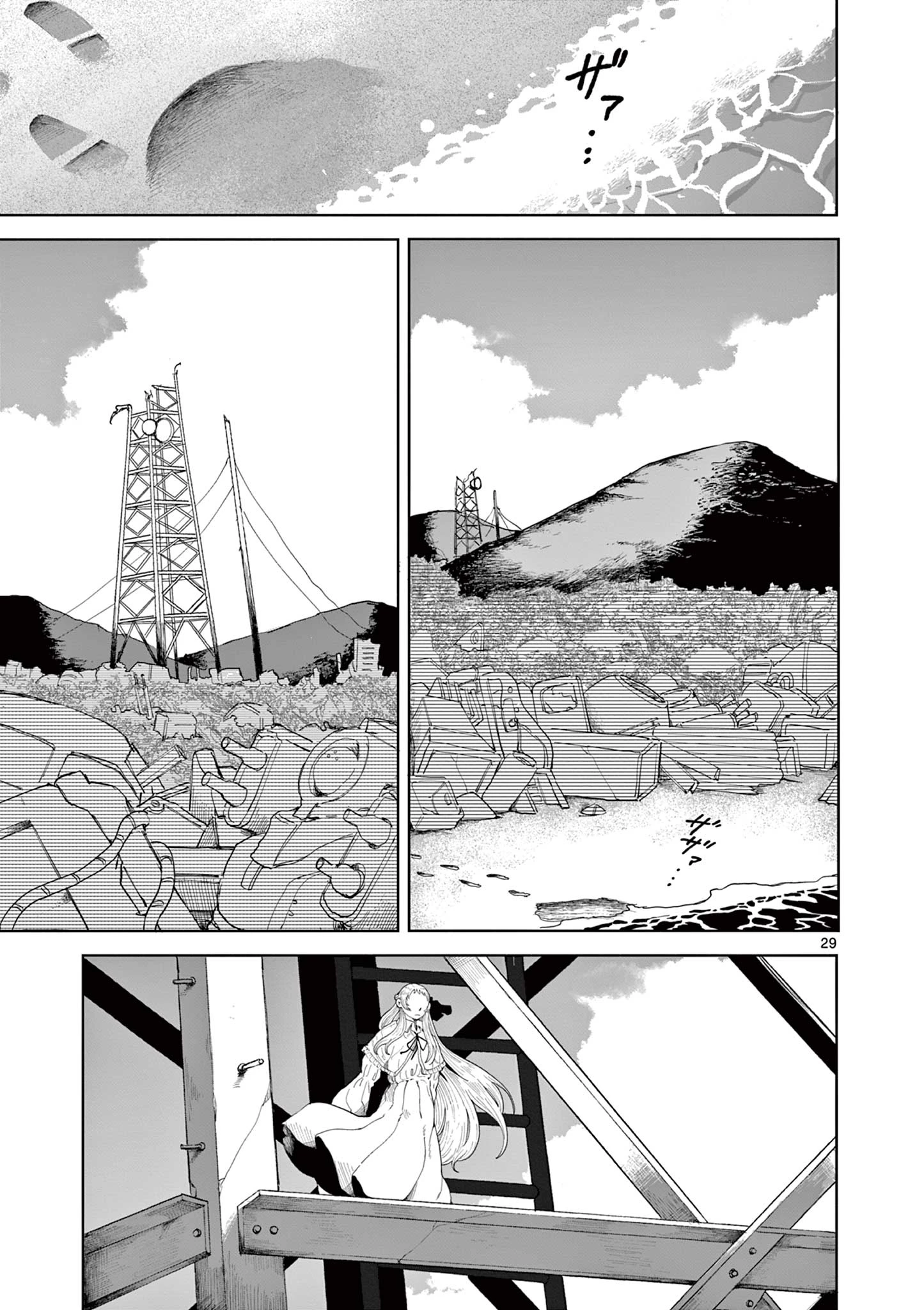 アップルエイジ 第1話 - 29