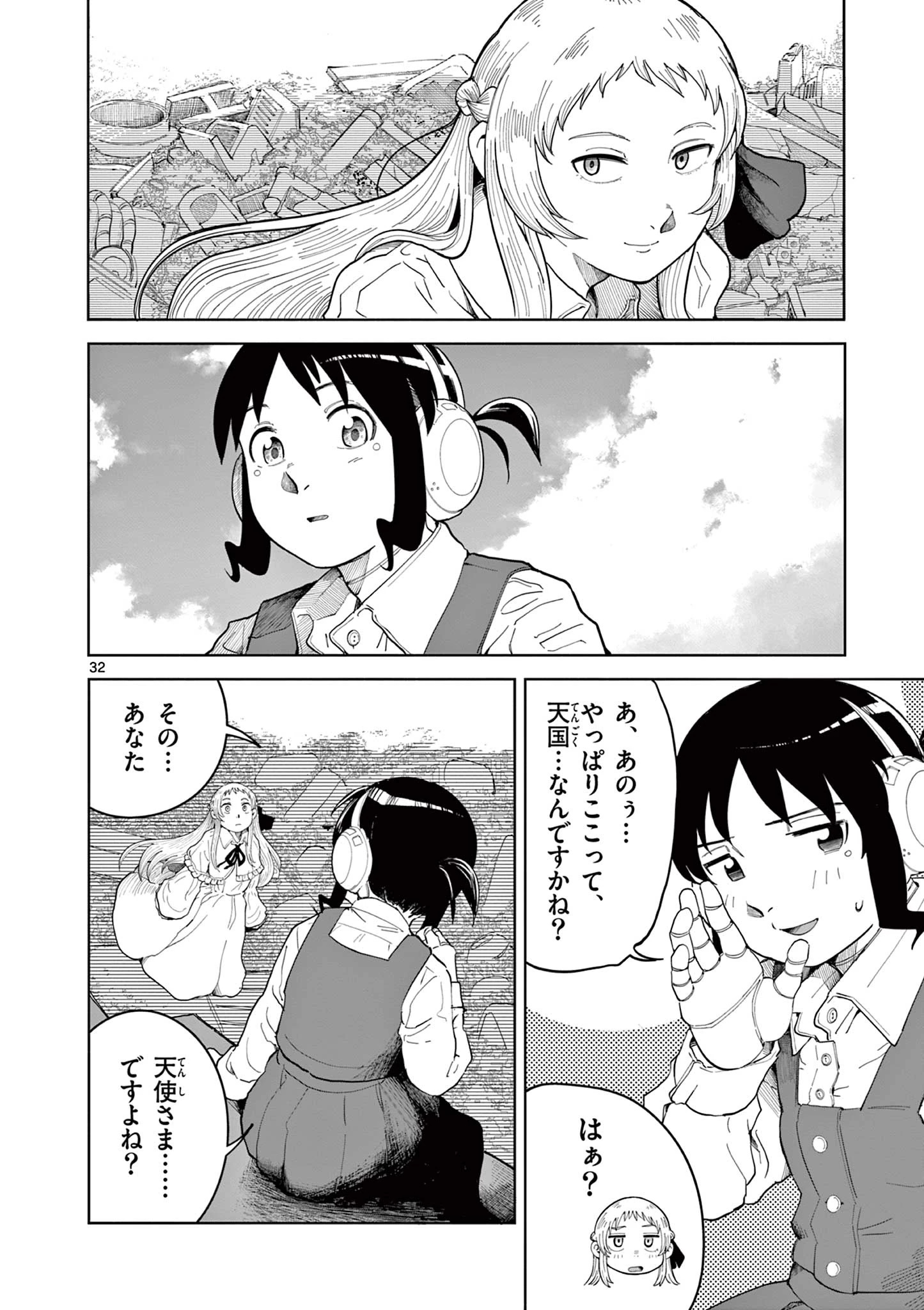 アップルエイジ 第1話 - 32