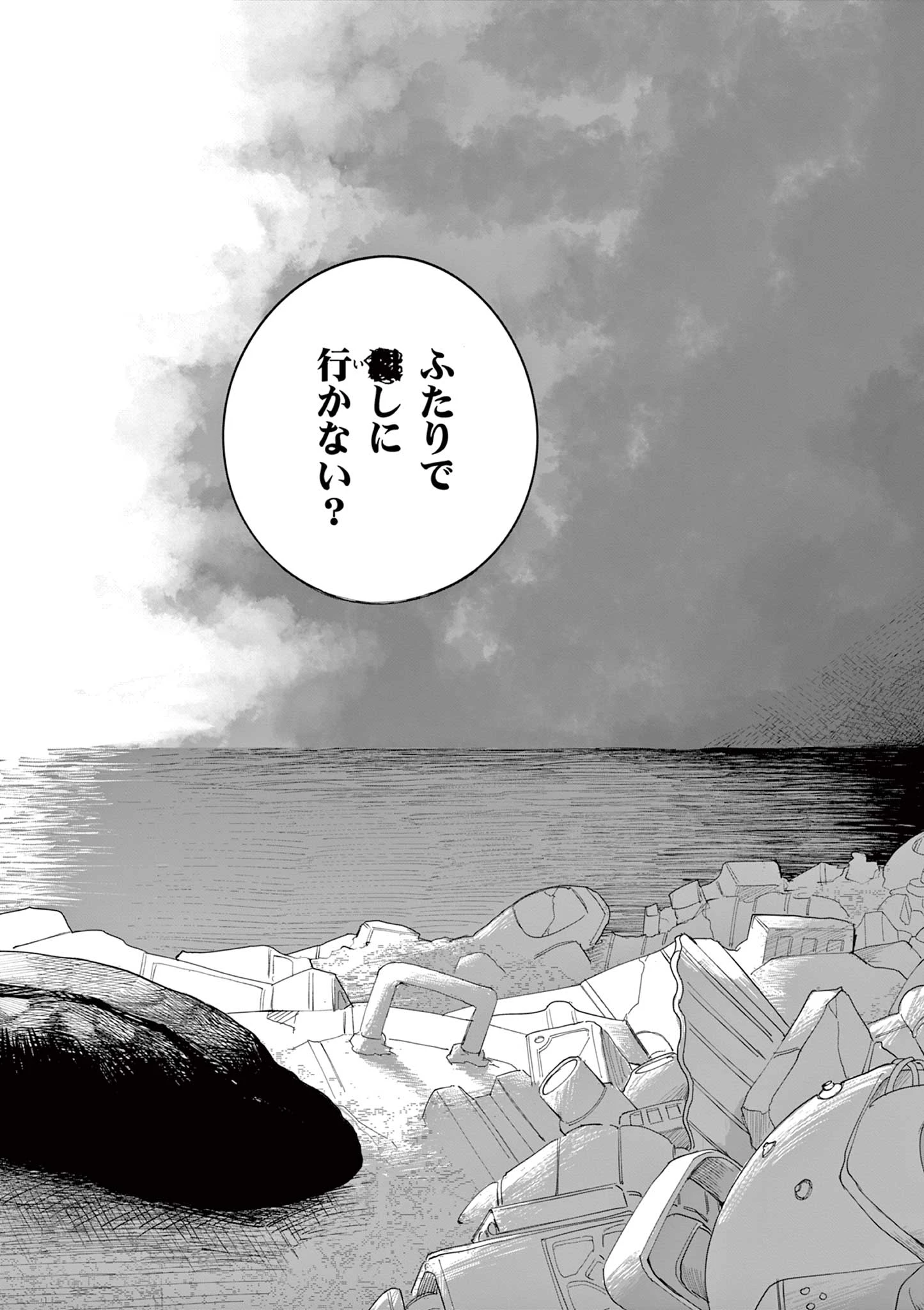 アップルエイジ 第1話 - 54