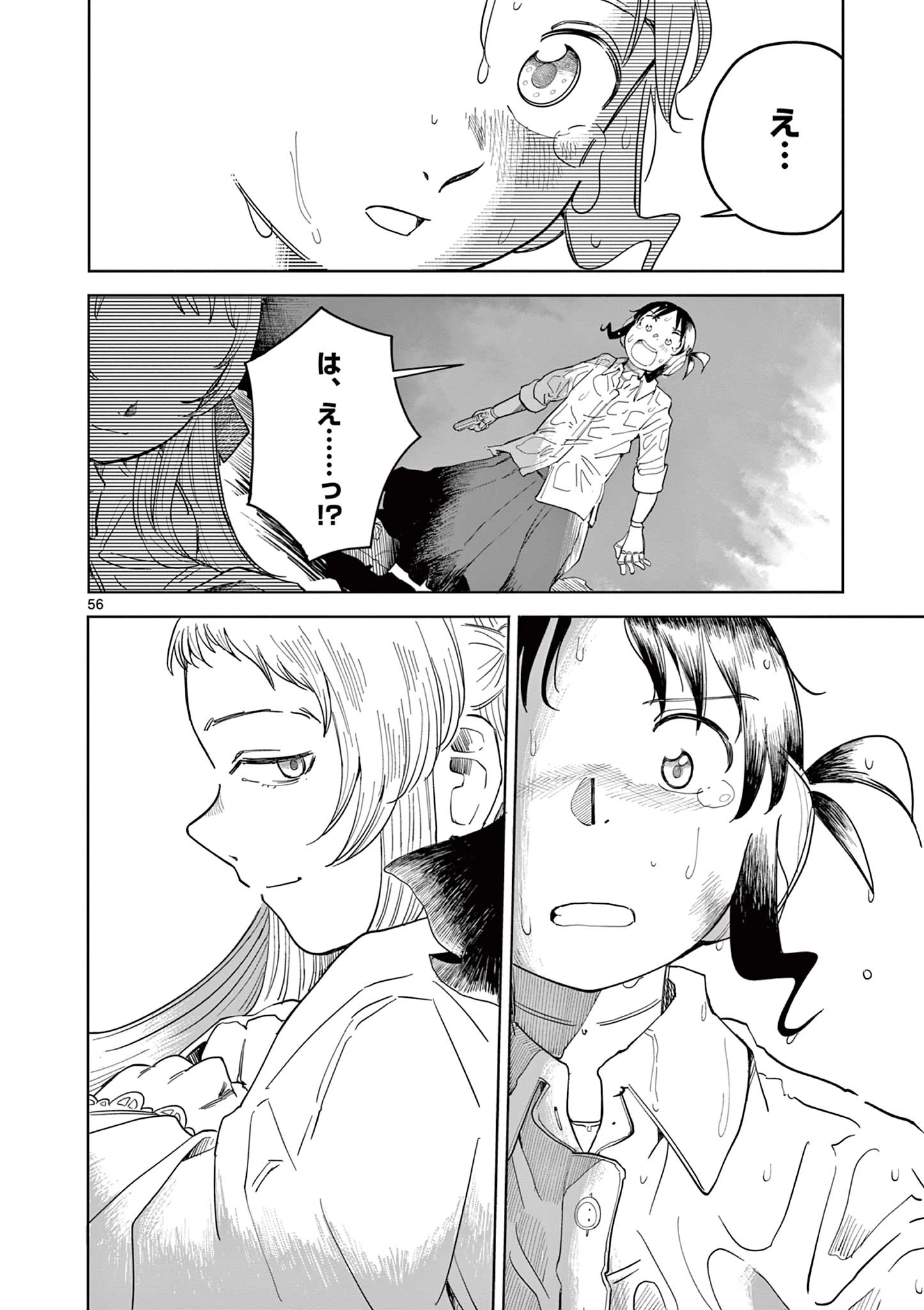 アップルエイジ 第1話 - 56