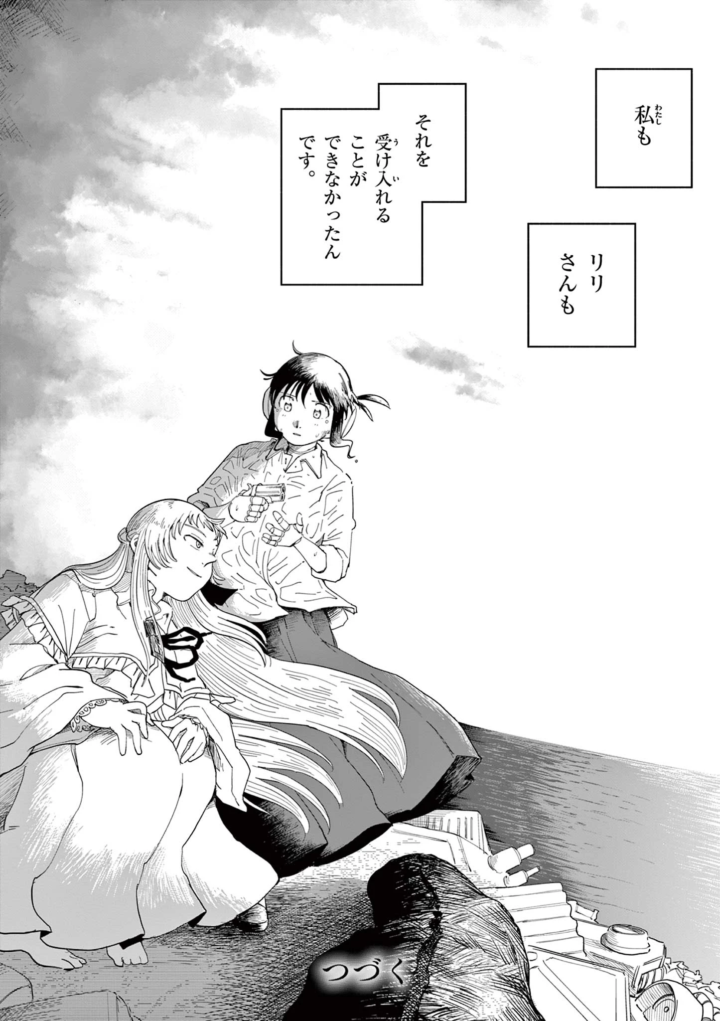 アップルエイジ 第1話 - 60