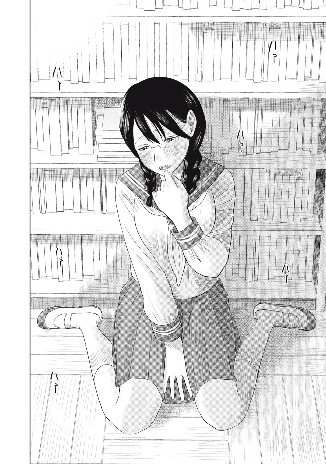 みんなのキスクラブ 第4話 - 24