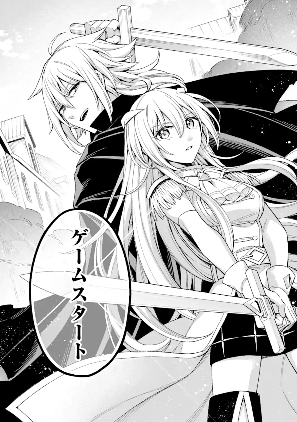 ラスボス、やめてみた～主人公に倒され 第29.5話 - 10