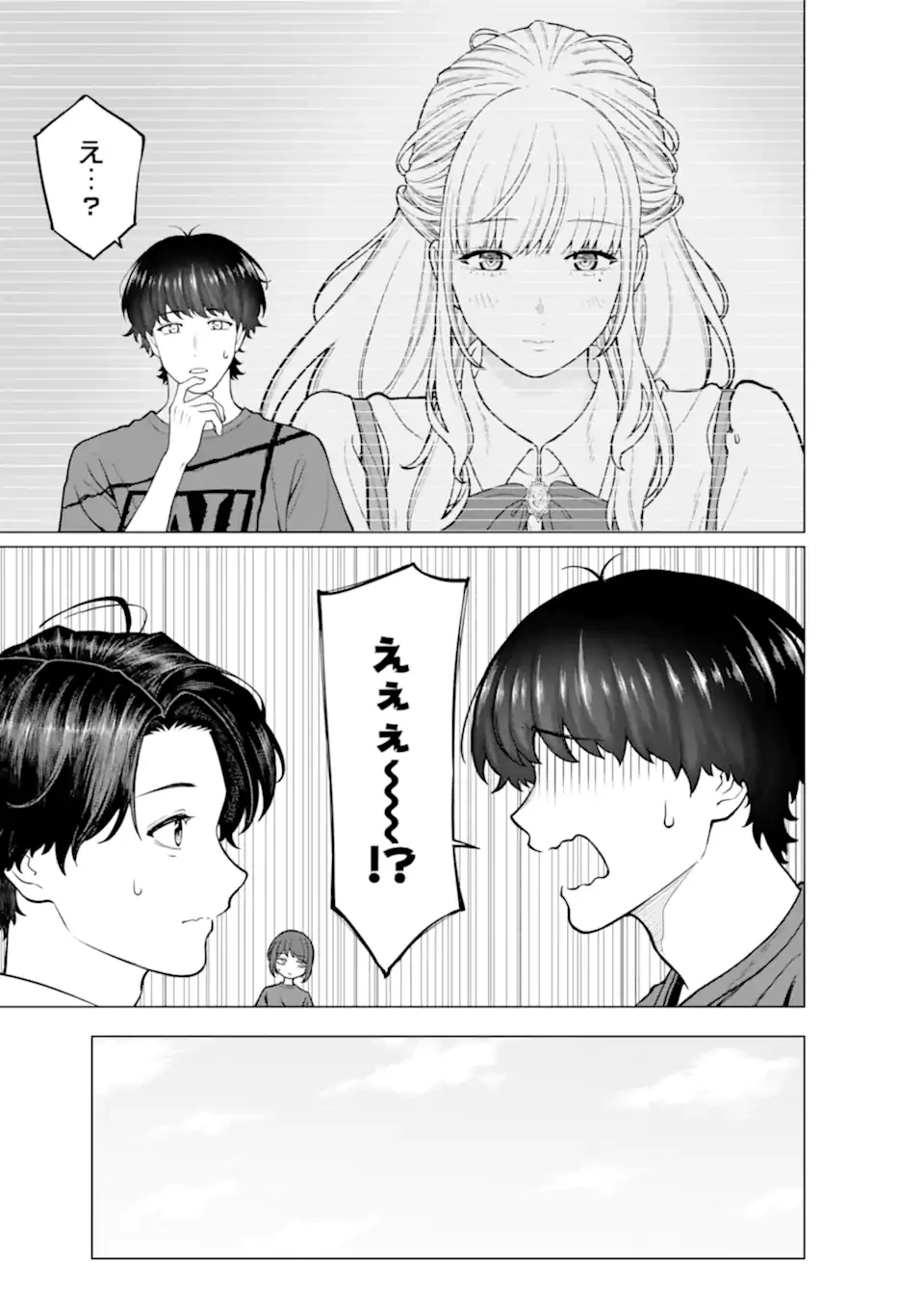 会社と私生活-オンとオフ- 第19話 - 9