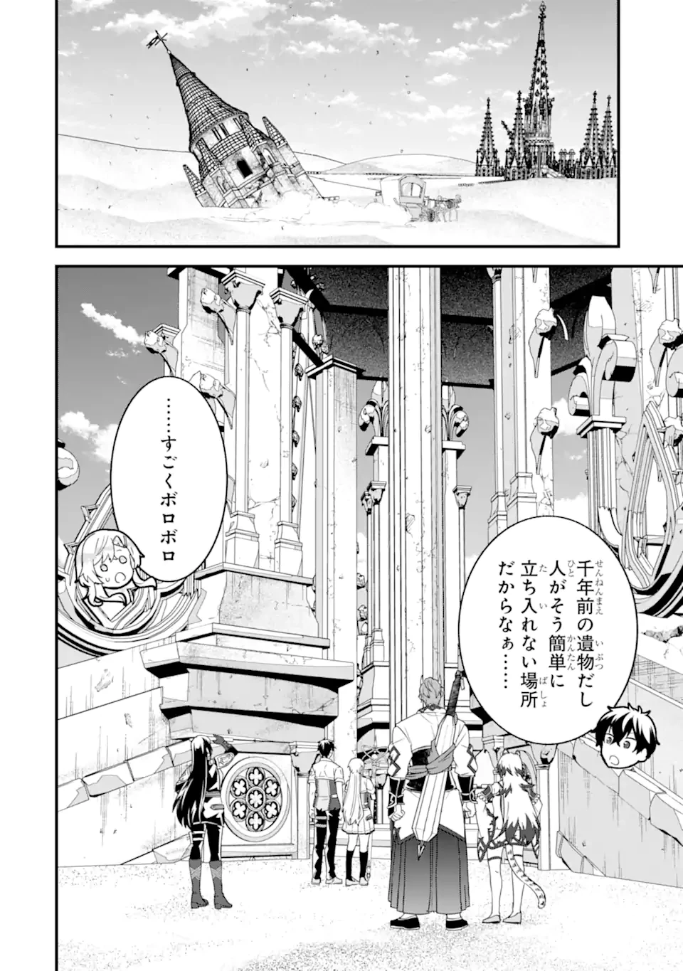 英雄と賢者の転生婚～かつての好敵手と婚約して最強夫婦になりました～ 第27.2話 - 1