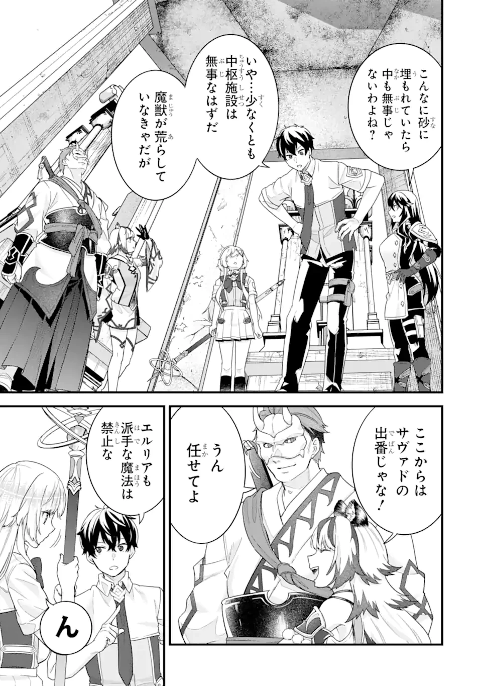 英雄と賢者の転生婚～かつての好敵手と婚約して最強夫婦になりました～ 第27.2話 - 2
