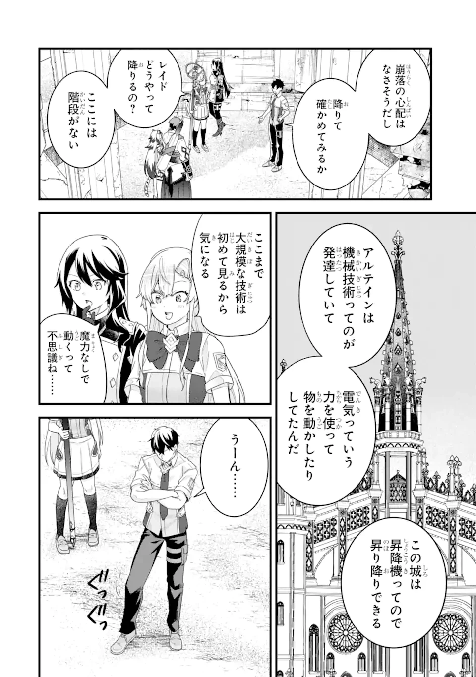 英雄と賢者の転生婚～かつての好敵手と婚約して最強夫婦になりました～ 第27.2話 - 3