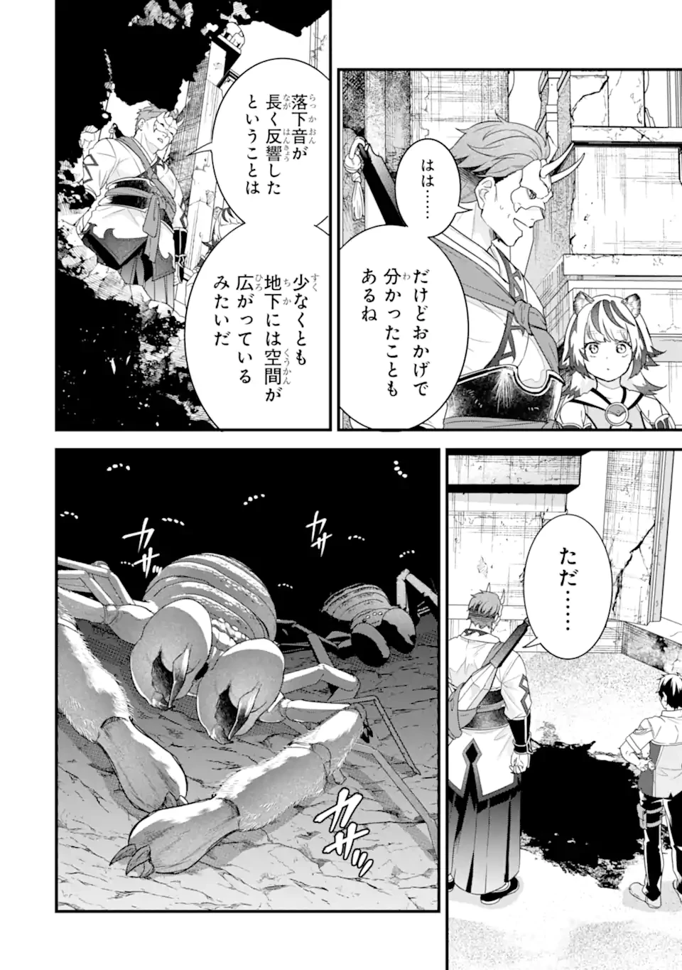 英雄と賢者の転生婚～かつての好敵手と婚約して最強夫婦になりました～ 第27.2話 - 5