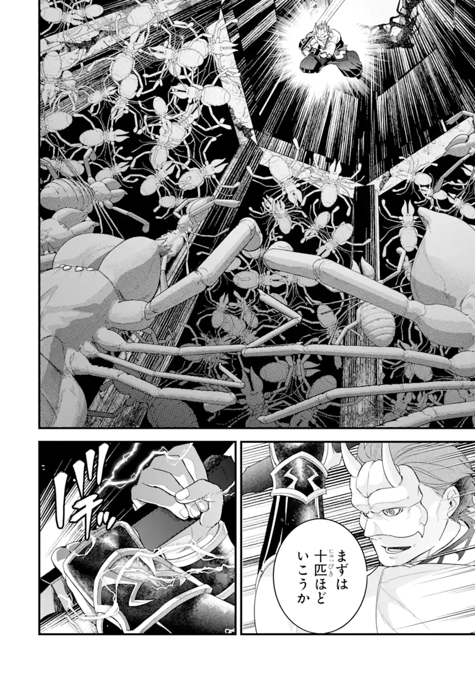 英雄と賢者の転生婚～かつての好敵手と婚約して最強夫婦になりました～ 第27.2話 - 7