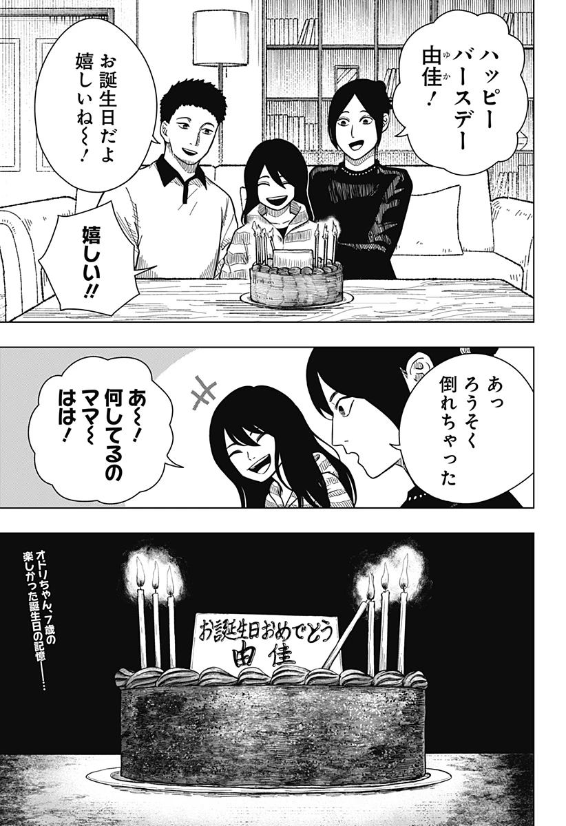 ドラマクイン 第21話 - 1