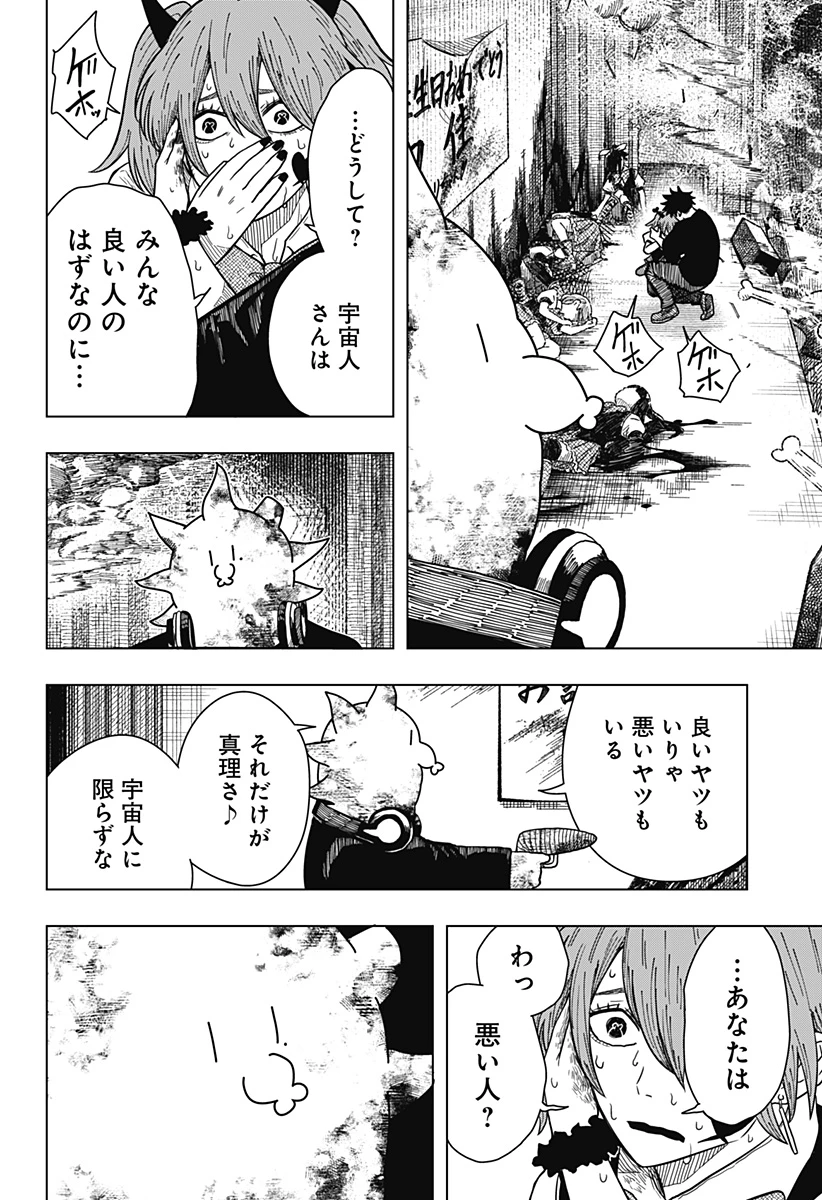 ドラマクイン 第21話 - 4