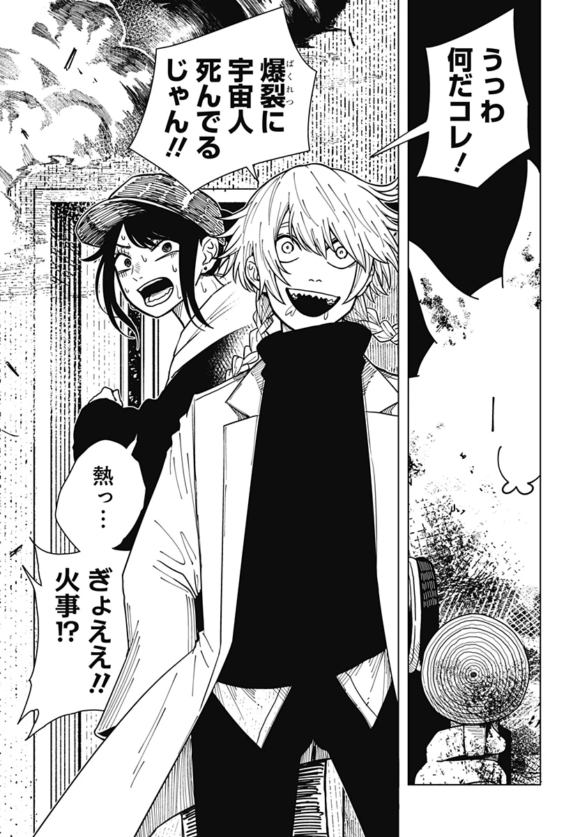 ドラマクイン 第21話 - 5