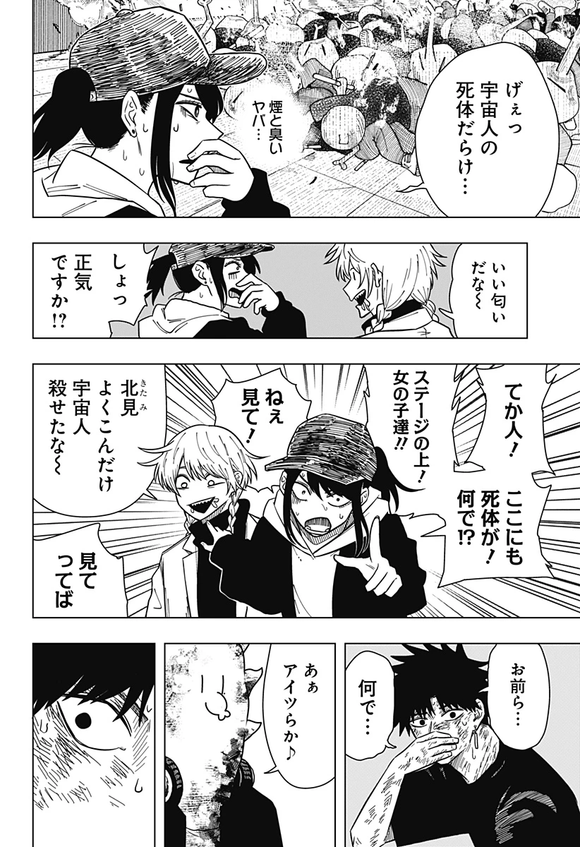 ドラマクイン 第21話 - 6