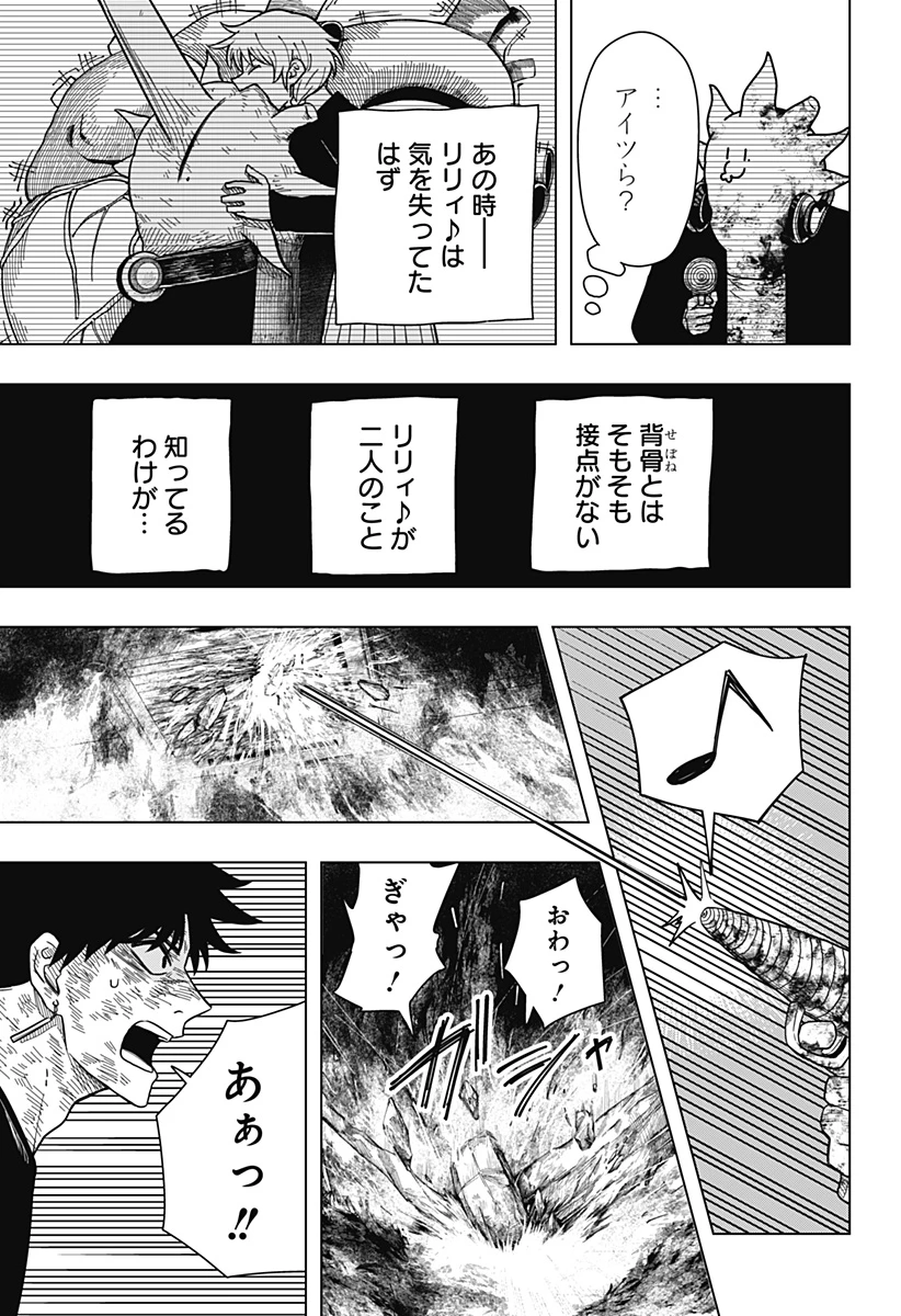 ドラマクイン 第21話 - 7