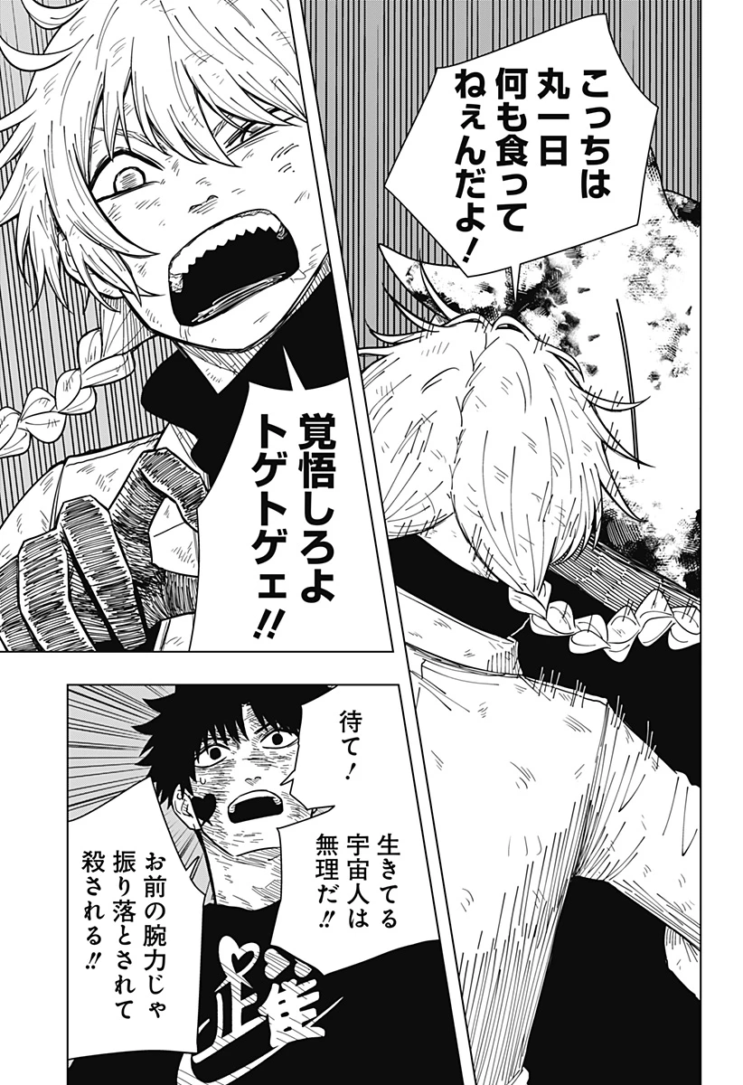 ドラマクイン 第21話 - 15