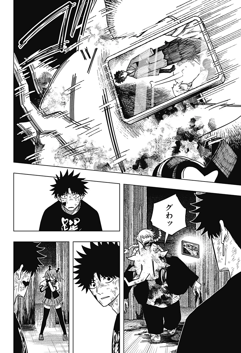 ドラマクイン 第21話 - 16