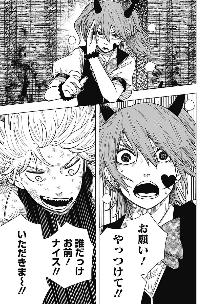 ドラマクイン 第21話 - 17