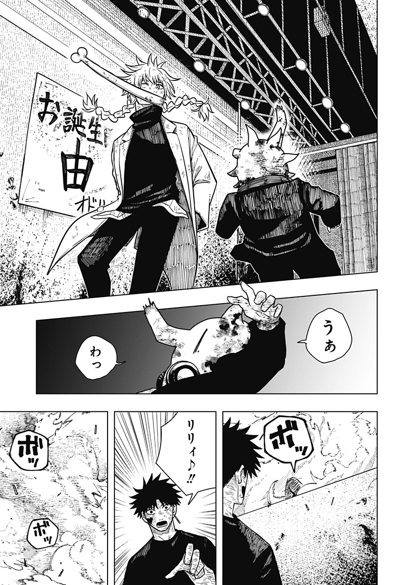 ドラマクイン 第21話 - 19