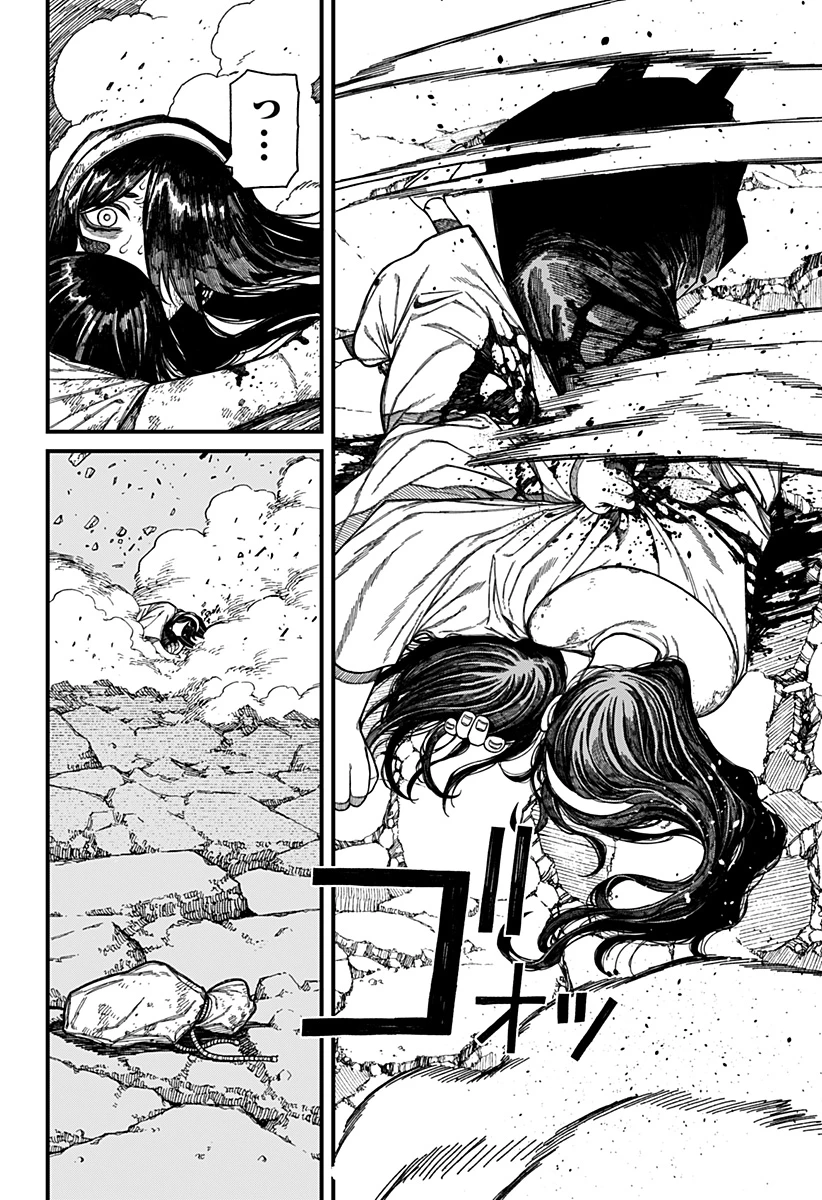 ケントゥリア 第54話 - 4