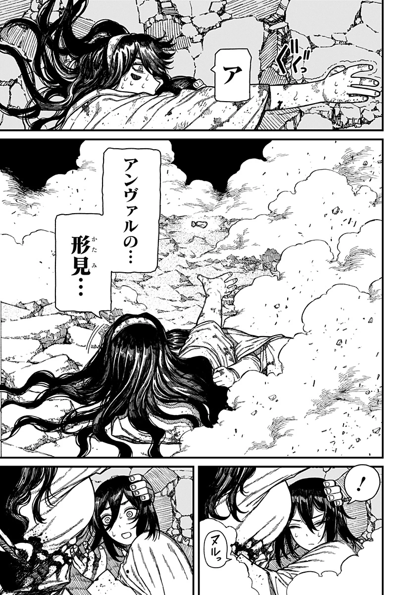 ケントゥリア 第54話 - 5