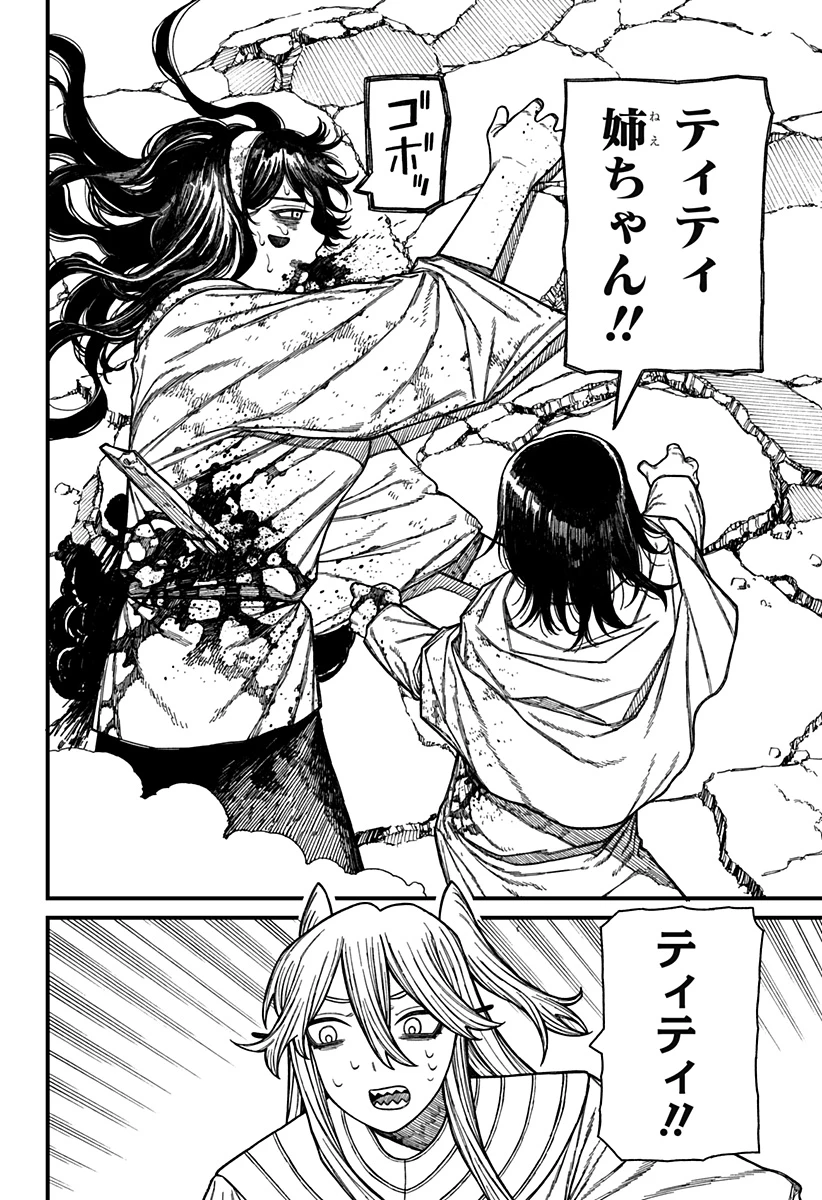 ケントゥリア 第54話 - 6