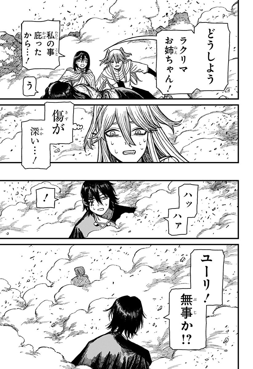 ケントゥリア 第54話 - 7