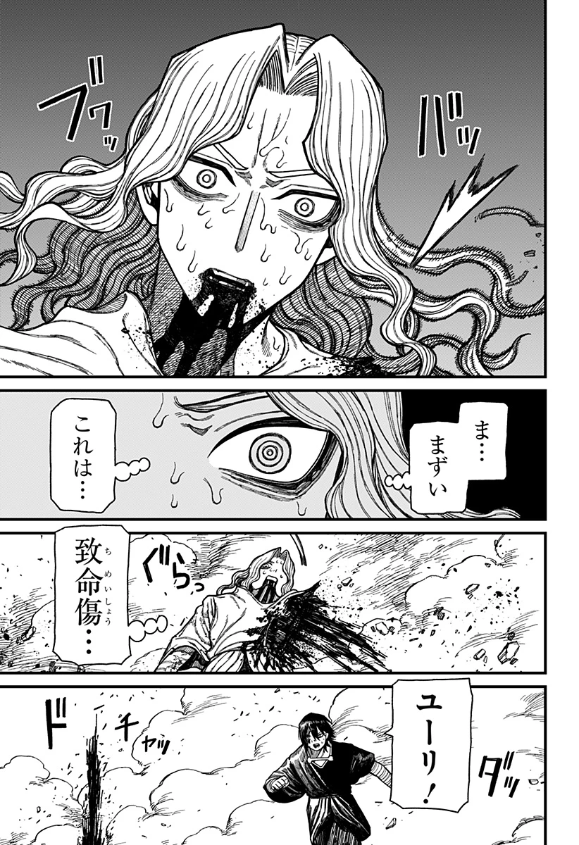 ケントゥリア 第54話 - 9