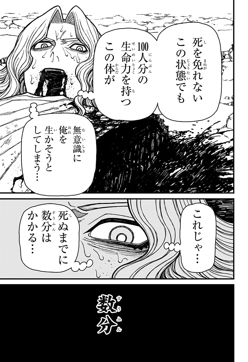 ケントゥリア 第54話 - 11