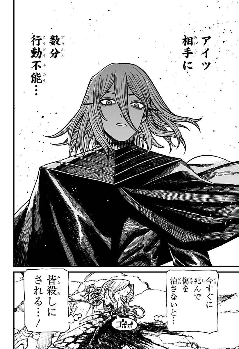 ケントゥリア 第54話 - 12