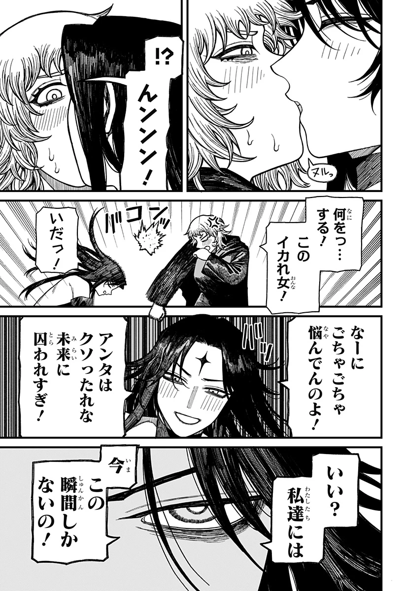 ケントゥリア 第54話 - 17