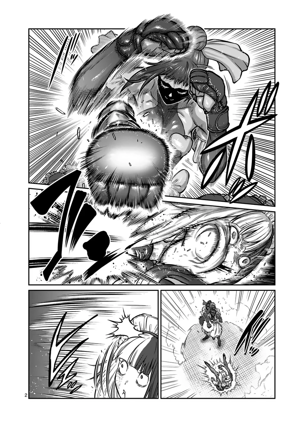 一勝千金 第51話 - 2