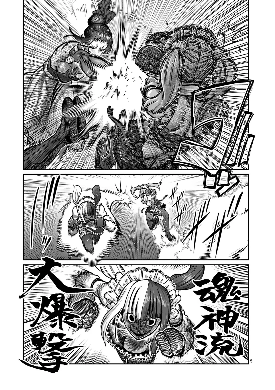 一勝千金 第51話 - 5