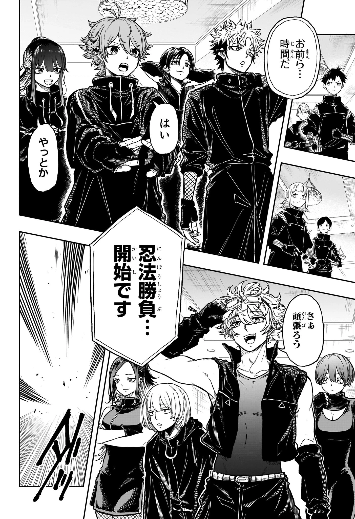 しのびごと 第35話 - 4