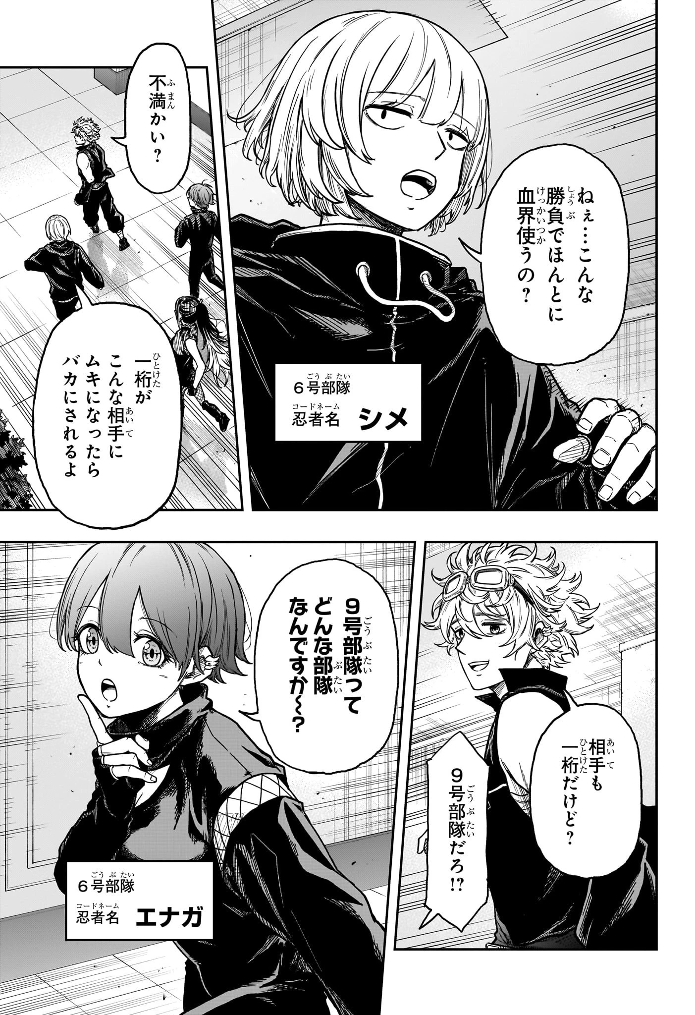 しのびごと 第35話 - 5