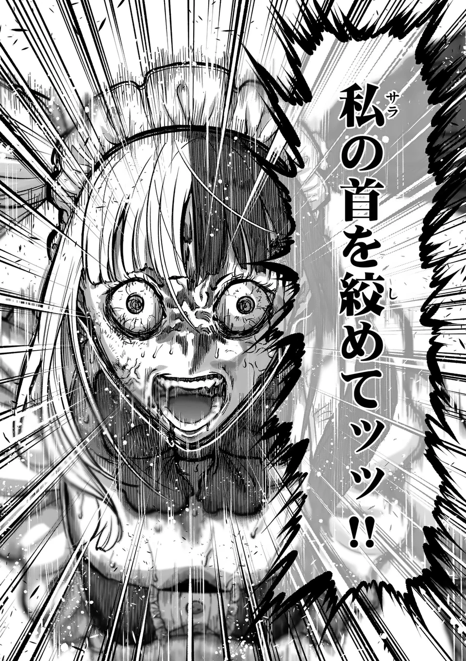 一勝千金 第51話 - 12