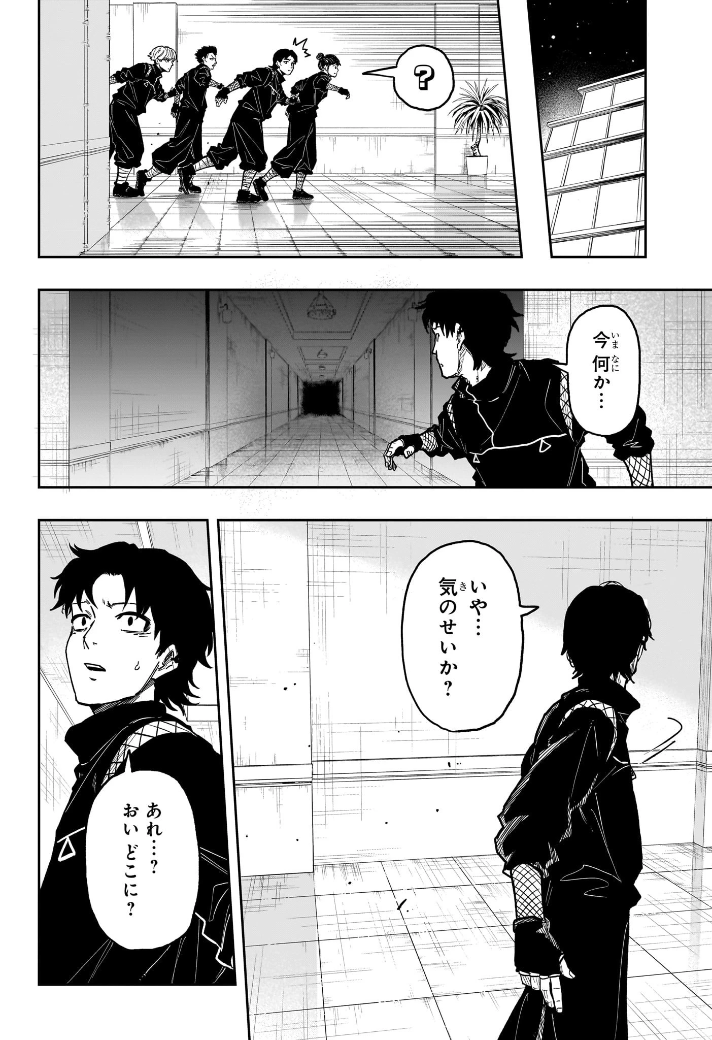 しのびごと 第35話 - 8