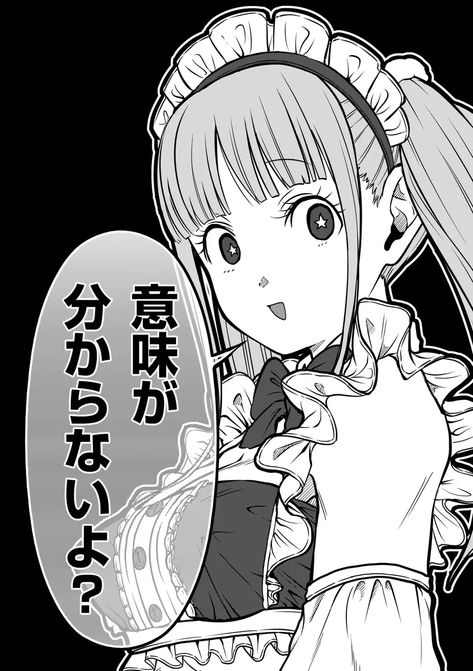 一勝千金 第51話 - 13