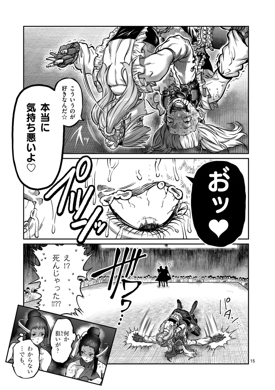 一勝千金 第51話 - 15