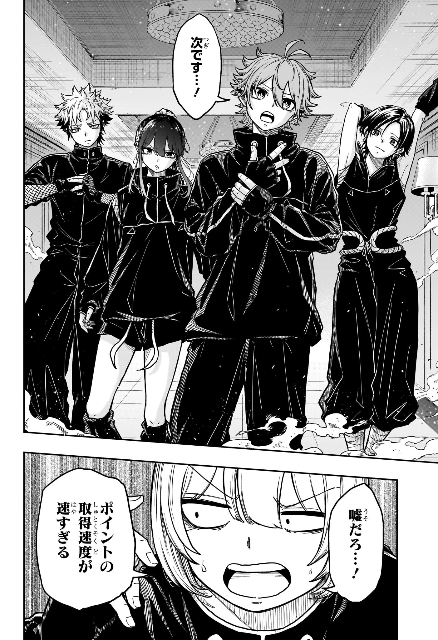 しのびごと 第35話 - 14