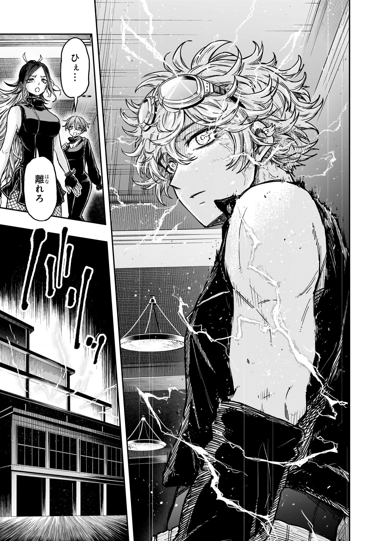 しのびごと 第35話 - 17