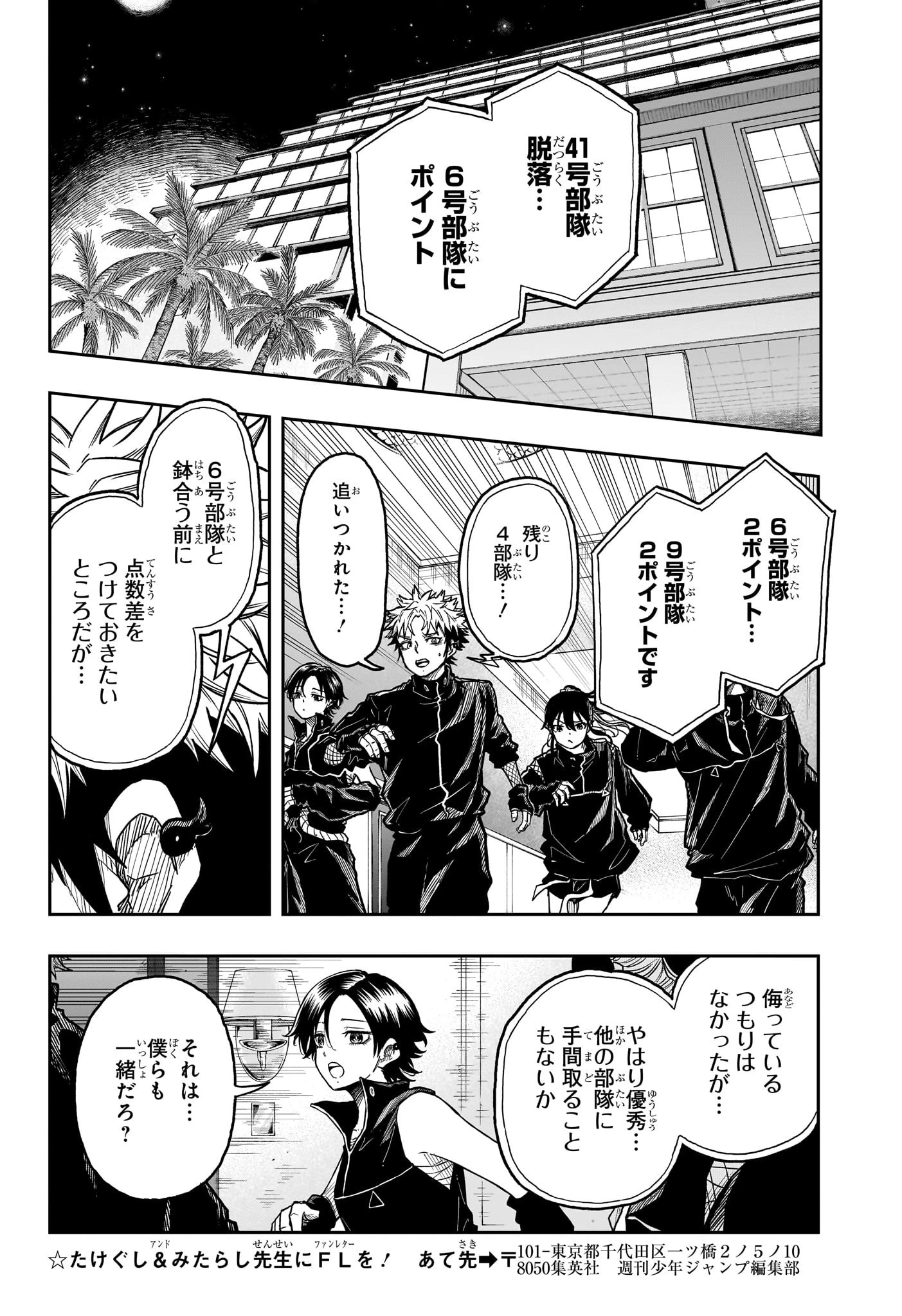 しのびごと 第35話 - 18