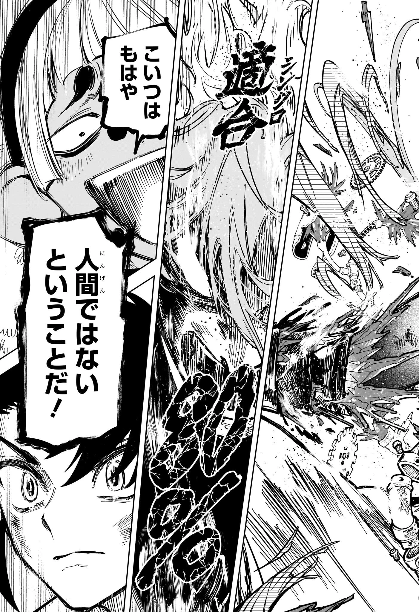 魔男のイチ 第36話 - 6